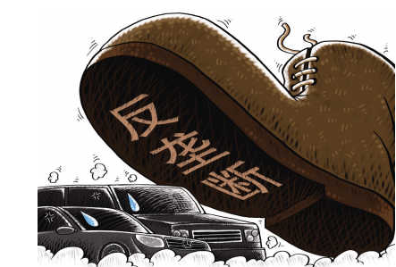 Development and Reform Commission automobile clear vertical price monopoly