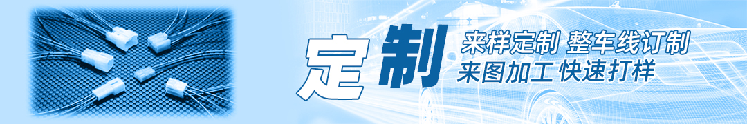 品牌连接器