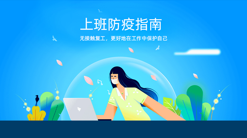 返工高潮到来，上班途中如何做好个人防护？这几点必须注意！！！